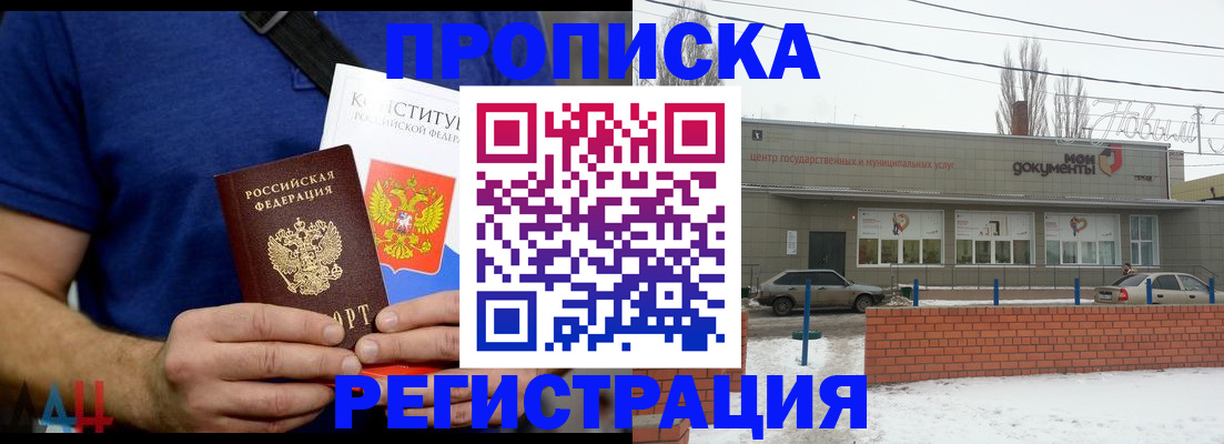 где прописаться в Абакане